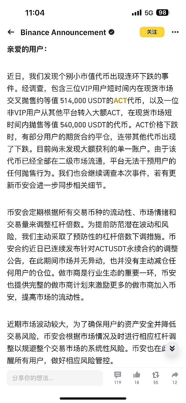 铭文类Token：创新风口还是资本骗局？