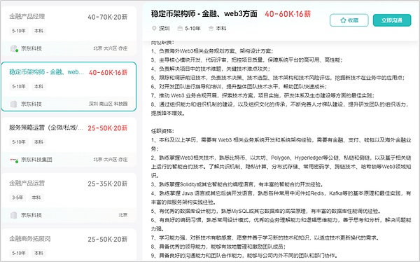 币圈新物种Metale V3：如何从Web2引流实现破圈？