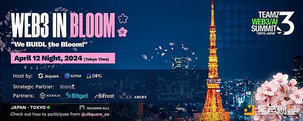 SocialFi江湖风云再起：Tomo和New Bitcoin City能否颠覆Friend.Tech？