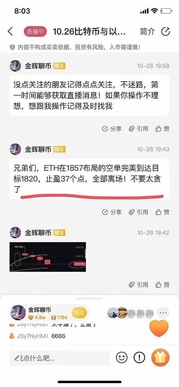 比特币昨日惊魂插针，今日多头还能继续狂欢吗？