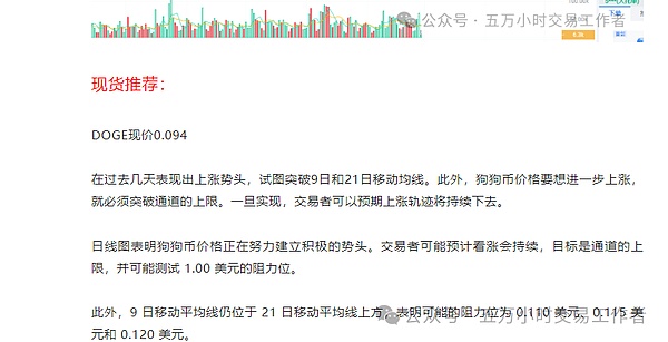 币圈惊魂72小时：当牛市突然踩下急刹车